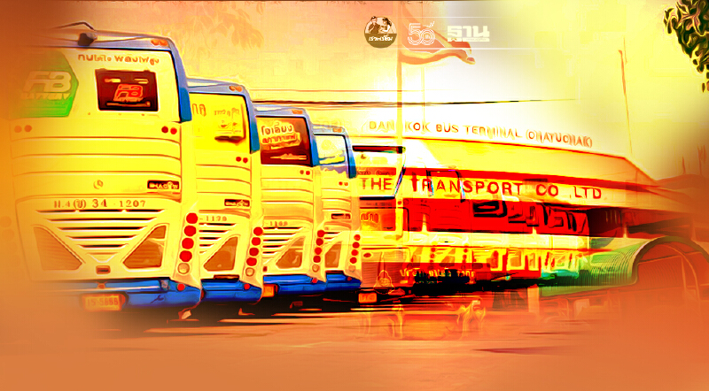 เช็คที่นี่ บขส.ประกาศ ปิด-เปิดให้บริการเดินรถเส้นทางไหน จังหวัดใดบ้าง  