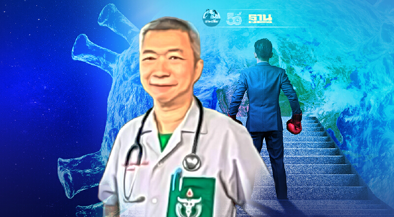 “หมออดุลย์” เตือน สู้กับศึก "ไวรัสโควิด-19" เอาแต่ "สั่ง" ไม่ได้