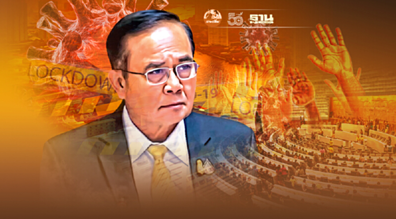 ศึกซักฟอก เป้าถล่ม "บิ๊กตู่" เน้นวิกฤตโควิด- เศรษฐกิจ- ทุจริต ศึกซักฟอก เป้าถล่ม "บิ๊กตู่" เน้นวิกฤตโควิด- เศรษฐกิจ- ทุจริต
