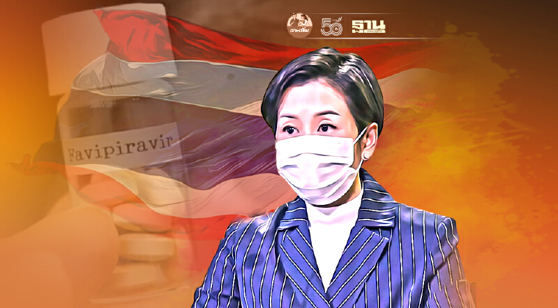 ข่าวดี ยาฟาวิพิราเวียร์ ที่ไทยผลิตเอง เตรียมขึ้นทะเบียนตำรับยาเดือนนี้