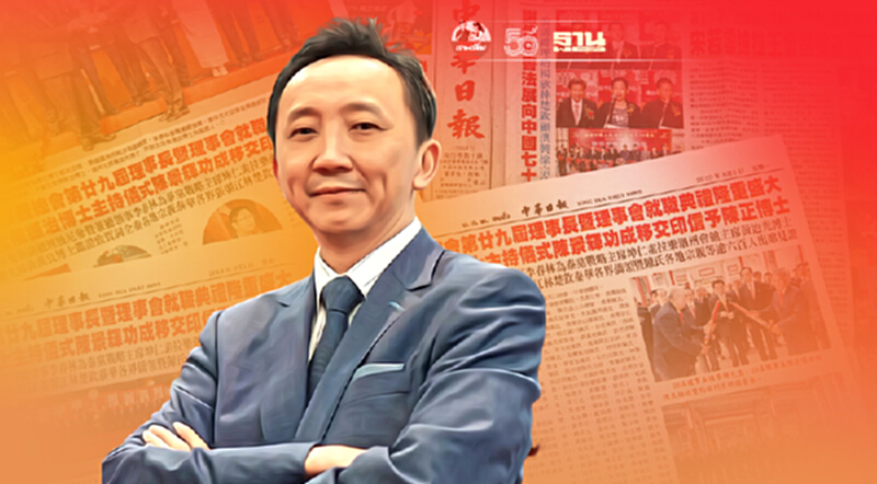 “ตงฮั้ว” ทรานฟอร์มสู่ Next Generation Media ปั้นคริปโตฯลดเกิดเฟกนิวส์ “ตงฮั้ว” ทรานฟอร์มสู่ Next Generation Media ปั้นคริปโตฯลดเกิดเฟกนิวส์