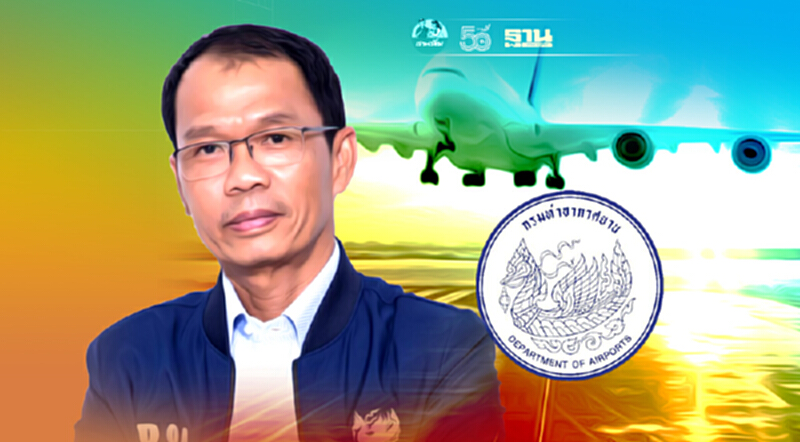 กรมท่าอากาศยาน ต่อลมหายใจ ผู้เช่า - สายการบิน เก็บค่าเช่าต่ำสุด ลดค่าบริการขึ้น-ลง 50% กรมท่าอากาศยาน ต่อลมหายใจ ผู้เช่า - สายการบิน เก็บค่าเช่าต่ำสุด ลดค่าบริการขึ้น-ลง 50%