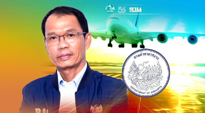 กรมท่าอากาศยาน ต่อลมหายใจ ผู้เช่า - สายการบิน เก็บค่าเช่าต่ำสุด ลดค่าบริการขึ้น-ลง 50%