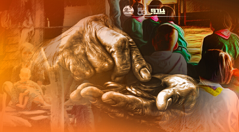 วิกฤติ! นักเรียน 7แสนคน ยากจนเฉียบพลัน-เสี่ยงหลุดระบบการศึกษา