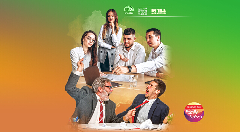 ทำไม "ธรรมนูญครอบครัว" ล้มเหลว สำคัญแค่ไหนในธุรกิจครอบครัว