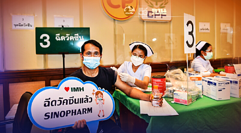 ซีพีเอฟ ระดมฉีดวัคซีนพนักงาน รง.แปรรูปเนื้อไก่โคราช ช่วยลดภาระรัฐบาล ซีพีเอฟ ระดมฉีดวัคซีนพนักงาน รง.แปรรูปเนื้อไก่โคราช ช่วยลดภาระรัฐบาล