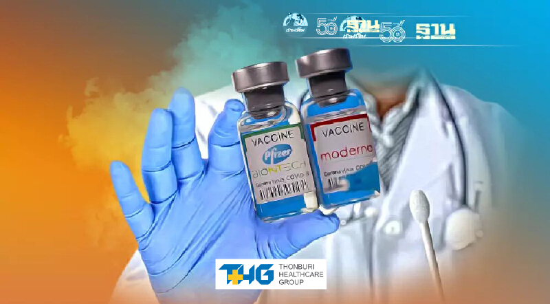 วัคซีนโควิด ‘ไฟเซอร์-โมเดอร์นา’ ชักแถว ล็อตแรก 5 ล้านโดสถึงมือ ก.ค.นี้