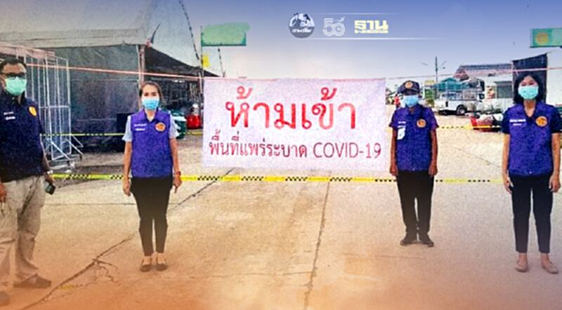 ล็อกดาวน์ ชุมพร ปิด ตลาดนัดใหญ่ สกัดคลัสเตอร์โควิด ล้งทุเรียน ล็อกดาวน์ ชุมพร ปิด ตลาดนัดใหญ่ สกัดคลัสเตอร์โควิด ล้งทุเรียน