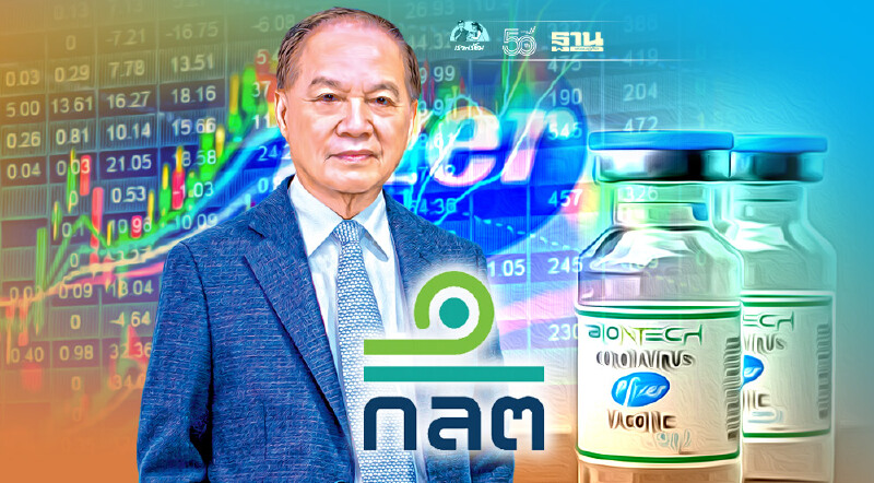 กลต.สั่ง "หมอบุญ" ห้ามพูด กรณีดีลไฟเซอร์ 20 ล้านโดส หวั่นปั่นหุ้น กลต.สั่ง "หมอบุญ" ห้ามพูด กรณีดีลไฟเซอร์ 20 ล้านโดส หวั่นปั่นหุ้น