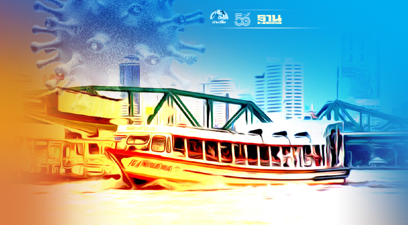 อธิบดีกรมเจ้าท่า ประกาศคุมเข้มโควิด -19 ลดเที่ยวเดินเรือ อธิบดีกรมเจ้าท่า ประกาศคุมเข้มโควิด -19 ลดเที่ยวเดินเรือ