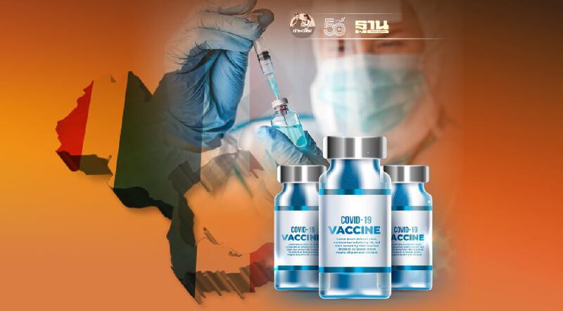 เปิด "วัคซีนโควิด"ของไทย 3 ยี่ห้อ กำลังทดลองเเละพัฒนาในมนุษย์