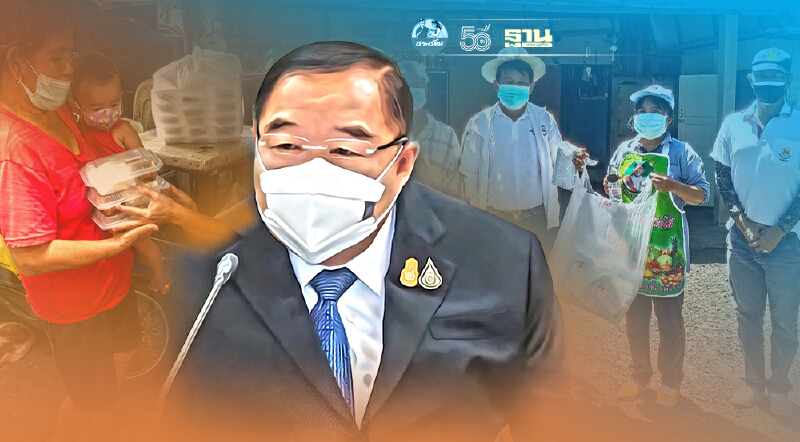 พปชร.จัดทัพ ส.ส.ลุยแจกถุงยังชีพ-ข้าวกล่อง 13 จังหวัดสีแดงเข้ม