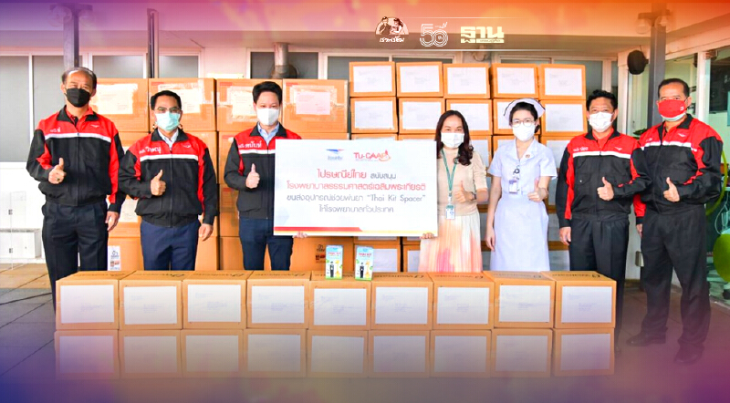 ไปรษณีย์ไทย เร่งเสริมความพร้อมรองรับขนส่งในภาวะวิกฤตโควิด-19