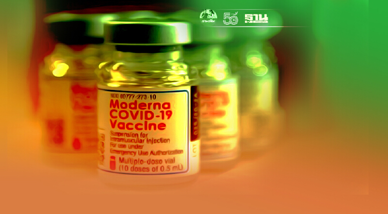 ด่วน! จองวัคซีนโมเดอร์นา รพ.บำรุงราษฎร์ และเครือเกษมราษฏร์ ยังไม่เต็ม