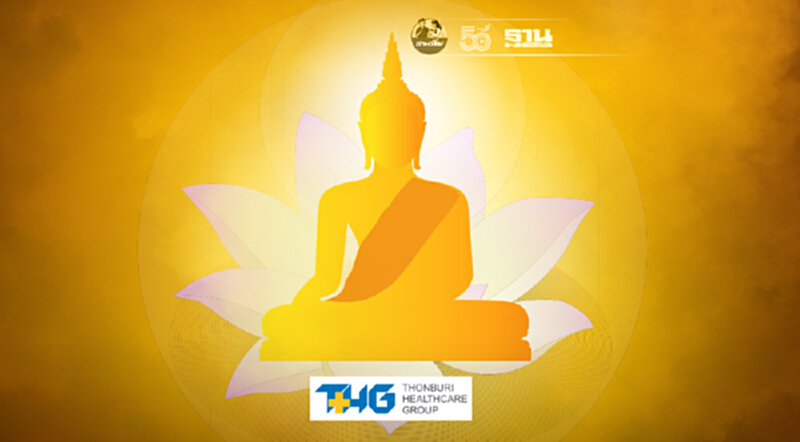 วันเข้าพรรษา 2564 ประวัติ-ความหมาย ความสำคัญทางพุทธศาสนา วันเข้าพรรษา 2564 ประวัติ-ความหมาย ความสำคัญทางพุทธศาสนา