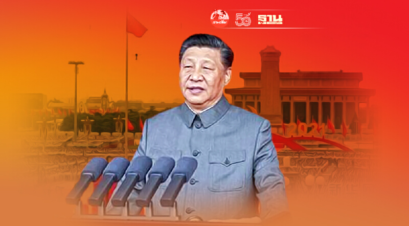 100 ปีพรรคคอมมิวนิสต์จีน (2) “สี จิ้นผิง”สร้างกองทัพเข้มแข็งเกรียงไกร