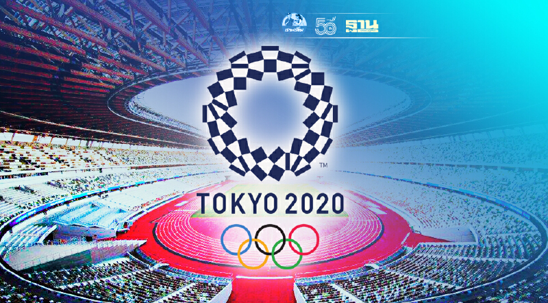 Live ถ่ายทอดสด พิธีเปิด “โอลิมปิก 2020” จากกรุงโตเกียว ประเทศญี่ปุ่น Live ถ่ายทอดสด พิธีเปิด “โอลิมปิก 2020” จากกรุงโตเกียว ประเทศญี่ปุ่น