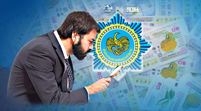 พรุ่งนี้หวยออก! เช็กสถิติ"หวยออก 16 ก.ค."สลากกินแบ่งรัฐบาล ย้อนหลัง 10 ปี