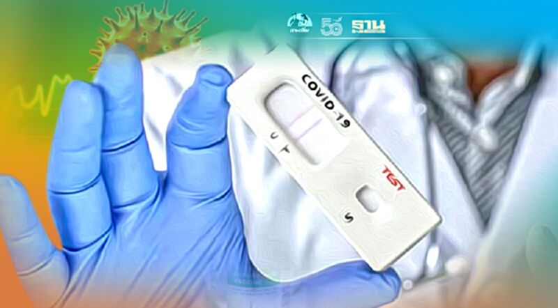 ปลดล็อก Rapid Test ดีมานด์พุ่ง โรชฯ นำเข้า 5 แสนคิท ส.ค. นี้ ปลดล็อก Rapid Test ดีมานด์พุ่ง โรชฯ นำเข้า 5 แสนคิท ส.ค. นี้