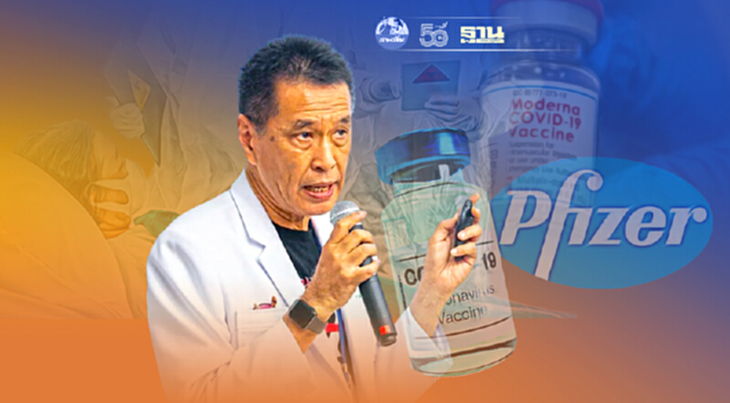 ฉีดวัคซีน "Pfizer"-"Moderna" หมอธีระวัฒน์เตือนขาดวินัยโควิดระบาดได้อีก ฉีดวัคซีน "Pfizer"-"Moderna" หมอธีระวัฒน์เตือนขาดวินัยโควิดระบาดได้อีก