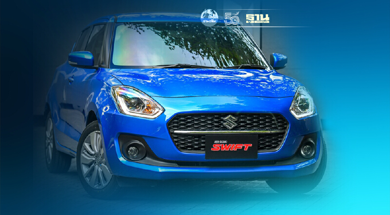 ซูซูกิ จัดแคมเปญออนไลน์ ชวนดีลเลอร์ประกวดแต่งรถ Suzuki Swift
