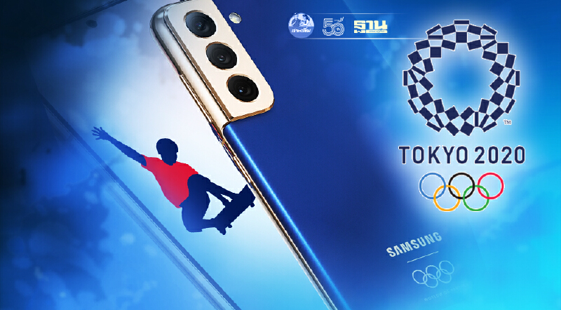 ซัมซุง สปอนเซอร์หลัก “โอลิมปิก โตเกียว 2020” มอบสมาร์ทโฟน S21 5G นักกีฬา