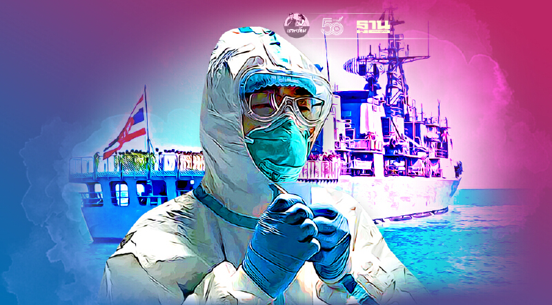 กองทัพเรือ เปิด call center เคลื่อนย้ายผู้ป่วยโควิด 24 ชม.