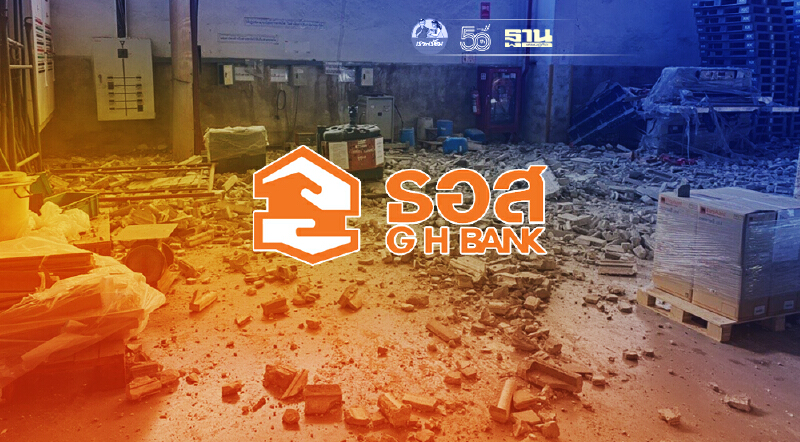 ธอส.เผยมีลูกค้าแจ้งเคลมบ้านเสียหายจากเหตุโรงงานระเบิดแล้ว 102 ราย