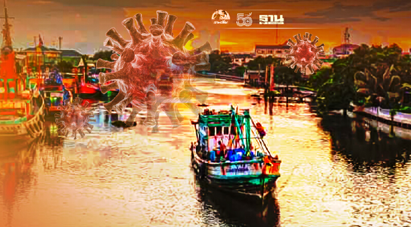 ยอดโควิดสมุทรสาครวันนี้ เสียชีวิต 4 ราย ทุบสถิติติดเชื้อเพิ่มอีก 975 ราย