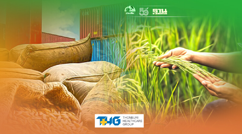 ไทยได้เฮ “อิรัก” คัมแบ็กซื้อข้าวไทย ในรอบ 7 ปี