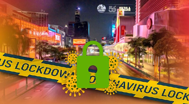 ล็อกดาวน์ล่าสุด เริ่มวันไหน เคอร์ฟิวกี่โมง จังหวัดไหนบ้าง ที่นี่มีคำตอบ