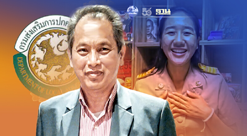 สถ.ไฟเขียว “ครู อปท.”ปรับเพิ่มเงินเดือนได้ตามคุณวุฒิที่สูงขึ้น