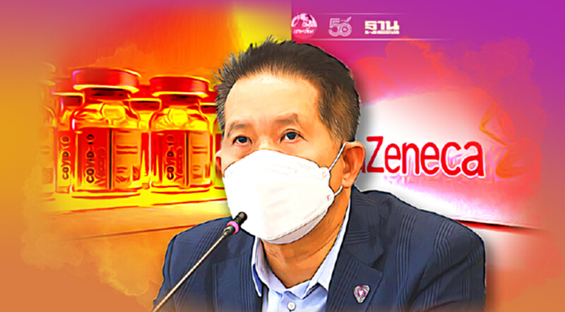 "AstraZeneca" 10 ล้านโดสหายไปไหน ส.อ.ท.ห่วงล็อกดาวน์แต่ไม่จบ "AstraZeneca" 10 ล้านโดสหายไปไหน ส.อ.ท.ห่วงล็อกดาวน์แต่ไม่จบ