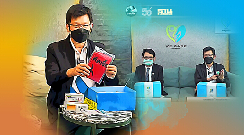 We Care Network เปิดตัว"โควิด โฮม แคร์"อาสาช่วยผู้ป่วยโควิดรอเตียง We Care Network เปิดตัว"โควิด โฮม แคร์"อาสาช่วยผู้ป่วยโควิดรอเตียง