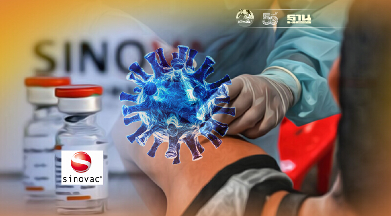 ผลวิจัยในชิลีชี้จุดอ่อนซิโนแวค ป้องกันสายพันธุ์ใหม่ได้น้อยกว่าไฟเซอร์ ผลวิจัยในชิลีชี้จุดอ่อนซิโนแวค ป้องกันสายพันธุ์ใหม่ได้น้อยกว่าไฟเซอร์