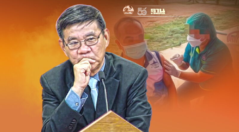 “สมชัย”ชี้ปมตำรวจ“บุรีรัมย์”ฉีดเข็ม 3 หวั่นจัดสรรวัคซีนโควิดไม่เป็นธรรม