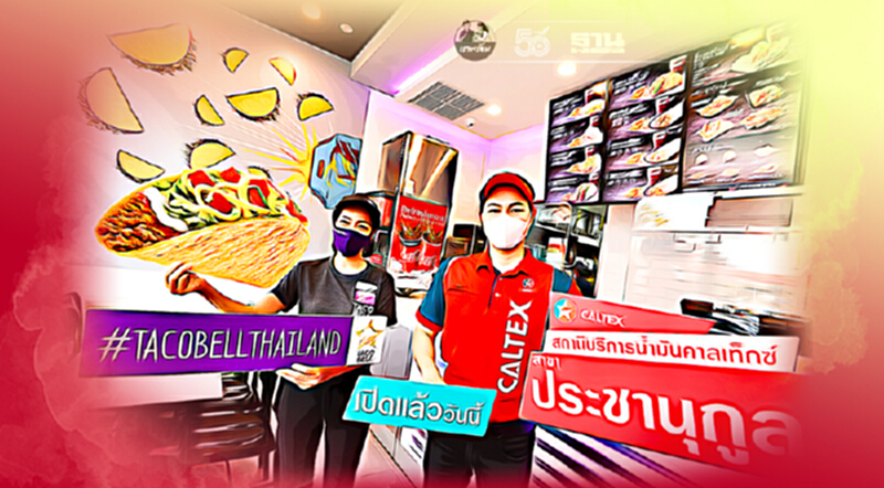 ทาโก้ เบลล์ รุกเปิด“เดลโก้” ในปั๊มน้ำมันโตหลังร้านอาหารในห้างถูกสั่งปิด ทาโก้ เบลล์ รุกเปิด“เดลโก้” ในปั๊มน้ำมันโตหลังร้านอาหารในห้างถูกสั่งปิด
