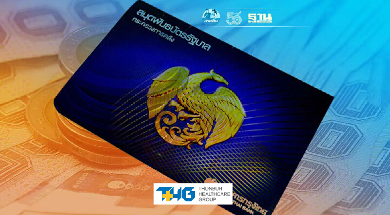 รู้ก่อนซื้อ พันธบัตรออมทรัพย์ยิ่งออมยิ่งได้ ดบ.สูง2.5% เริ่มขายวันนี้