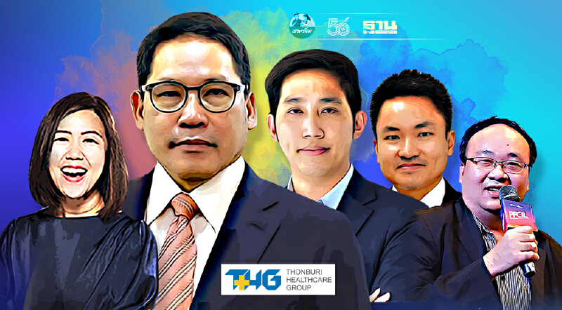 เปิดทำเนียบผู้บริหารสถาบันอนาคตไทยศึกษา ใครเป็นใคร เช็คที่นี่