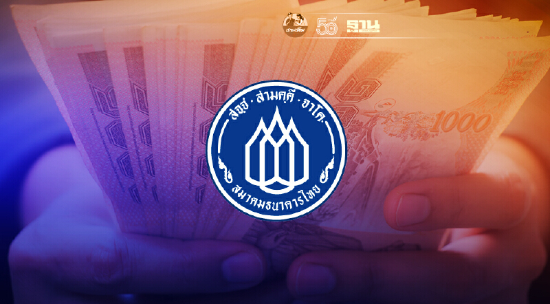 แนะใช้ช่องทาง Mobile Banking  ปิดสาขาชั่วคราว 13 จังหวัดตั้งแต่ 20 ก.ค.นี้