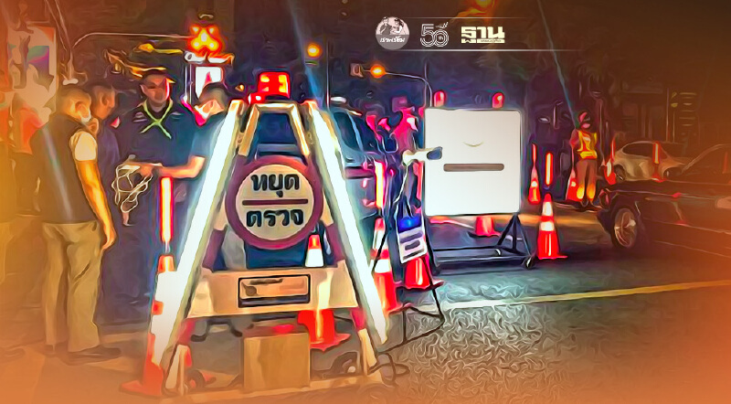 "ฝ่าฝืนเคอร์ฟิว" ตร.สรุป 11 วันดำเนินคดี 879 ราย ตักเตือน 12,626 ราย