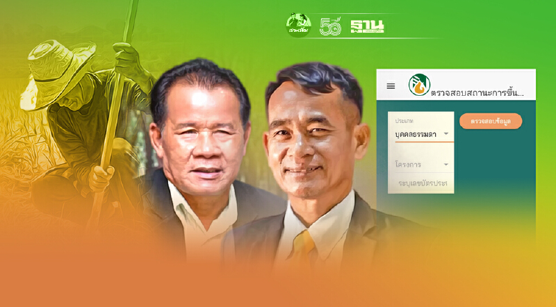 กยท. เปิดปรับปรุง –ขึ้นทะเบียนเกษตรกร ราคายางตกต่ำ รอรับช่วยเหลือจากรัฐ