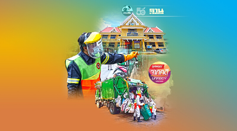 ไม่ต่อสัญญาจ้าง…  เพราะเปลี่ยนเป็นจ้างเหมาบริการแทน