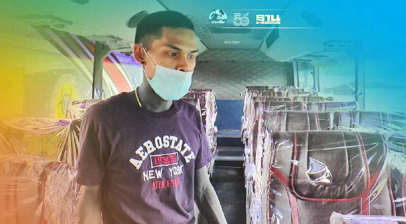 "หนุ่มระยอง"ซื้อรถบัสบริการส่งผู้ป่วยโควิด-19 กลับบ้าน ฟรีทั่วประเทศ 