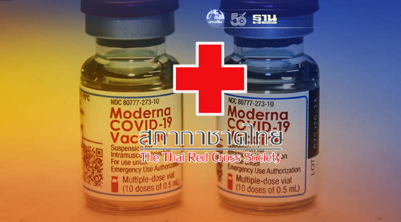 อบจ.เชียงใหม่ได้รับการจัดสรรวัคซีนโมเดอร์นา 1 แสนโดสจากสภากาชาดไทย