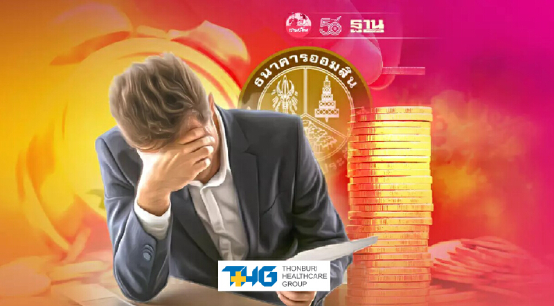 สรุป 4มาตรการออมสิน "พักชำระหนี้" ช่วยลูกค้า ใครบ้างมีสิทธิ์เข้าร่วม