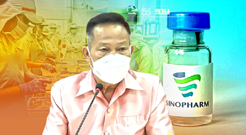 ระนองลุยฉีด"ซิโนฟาร์ม"3,000โดส ปกป้องโรงงานรับเมียนมา"เปิดอ่าว"ทำประมง ระนองลุยฉีด"ซิโนฟาร์ม"3,000โดส ปกป้องโรงงานรับเมียนมา"เปิดอ่าว"ทำประมง