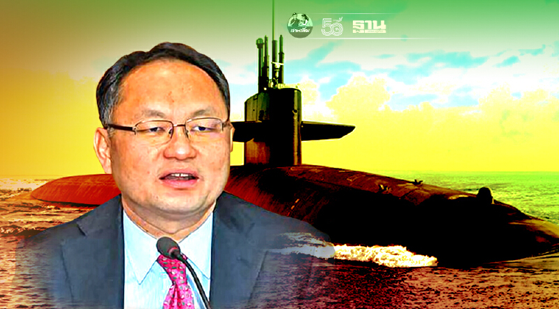 “ยุทธพงศ์”เตรียมแฉ สัญญาจีทูจี ซื้อ"เรือดำน้ำ"25 ก.ค.นี้