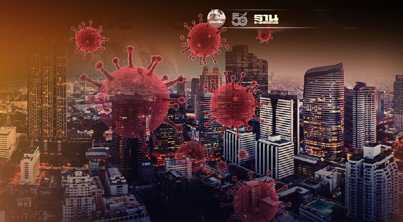 คลัสเตอร์โควิดวันนี้ พบ 4 คลัสเตอร์ใหม่ ติดเชื้อ 209 ราย