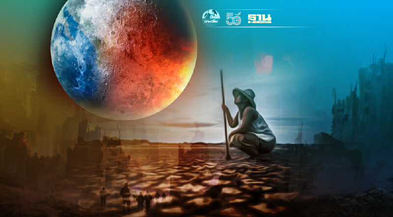 สงคราม-โควิด-โลกร้อน ก่อวิกฤตความหิวโหย คร่าชีวิตประชากรโลก 11 คนต่อนาที